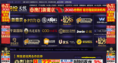 Desktop Screenshot of jmcmacau.com