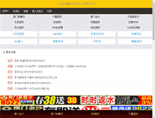 Tablet Screenshot of jmcmacau.com